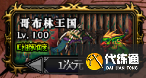 《DNF》魂异界地下城副本虚无之境与哥布林王国玩法攻略分享