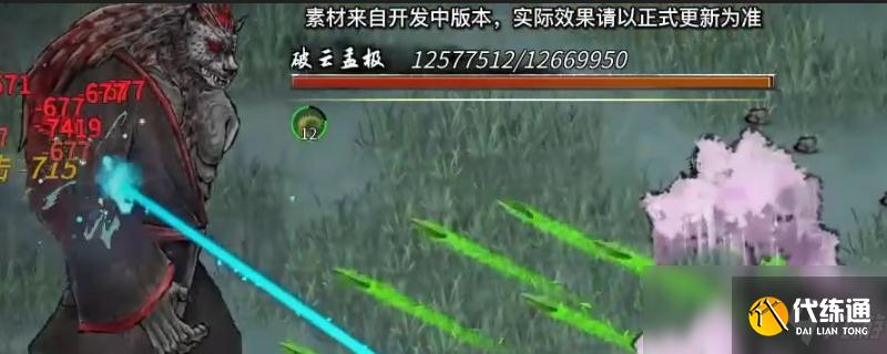 鬼谷八荒怎么第二次打武罗