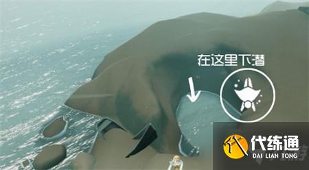 《光遇》潜海季第二个任务详细流程攻略分享