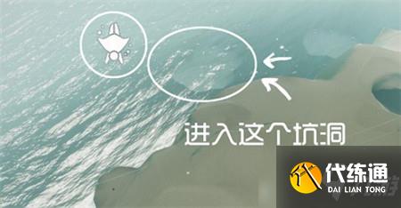 《光遇》潜海季第二个任务详细流程攻略分享