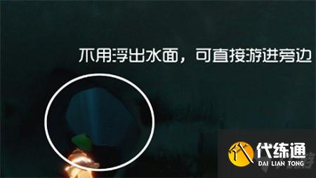 《光遇》潜海季第二个任务详细流程攻略分享