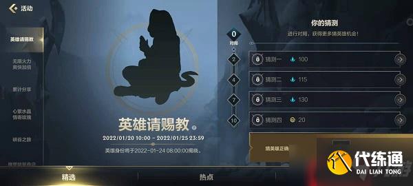 英雄联盟手游龙魂商店在哪