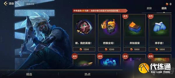 英雄联盟手游龙魂商店在哪