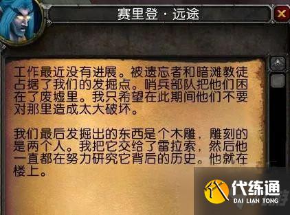 《魔兽世界TBC怀旧服》P3术士新宠物夜魔任务流程攻略分享