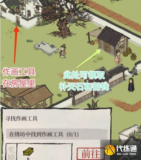 江南百景图小隐绣坊钥匙和作画工具刷新地点详解