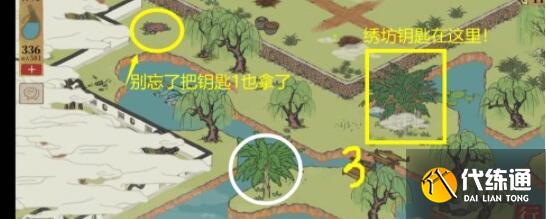 江南百景图小隐绣坊钥匙和作画工具刷新地点详解