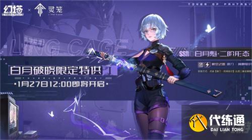 幻塔阿赖耶识强度分析 白月魁值得抽吗
