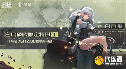 幻塔阿赖耶识强度分析 白月魁值得抽吗