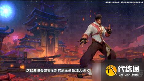 LOL手游龙的传人李青免费领取活动