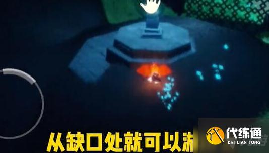 《光遇》深海季第一个任务怎么完成 深海季第一个任务攻略