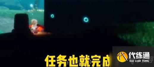 《光遇》深海季第一个任务怎么完成 深海季第一个任务攻略