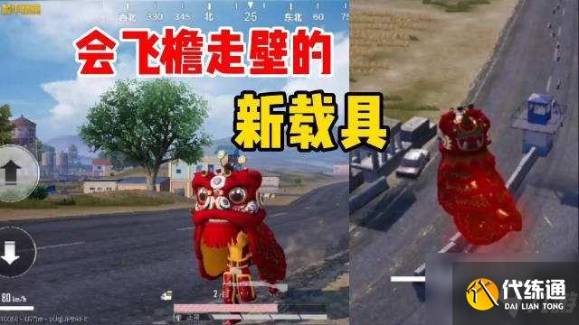 和平精英龙狮巴士在哪?龙狮巴士刷新点介绍