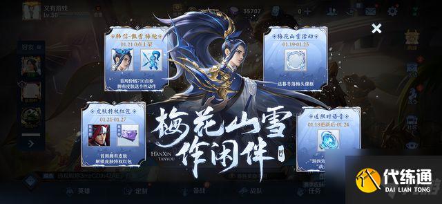 王者榮耀小野怪是什么？小野怪介紹