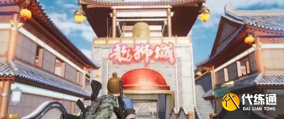 《和平精英》龙狮迎冰雪龙在哪里 龙狮迎冰雪舞龙载具位置