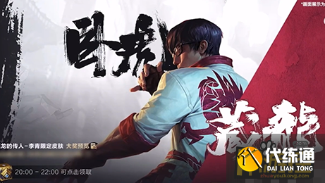 英雄联盟手游李青龙的传人怎么获得,英雄联盟手游李青龙的传人获取攻略