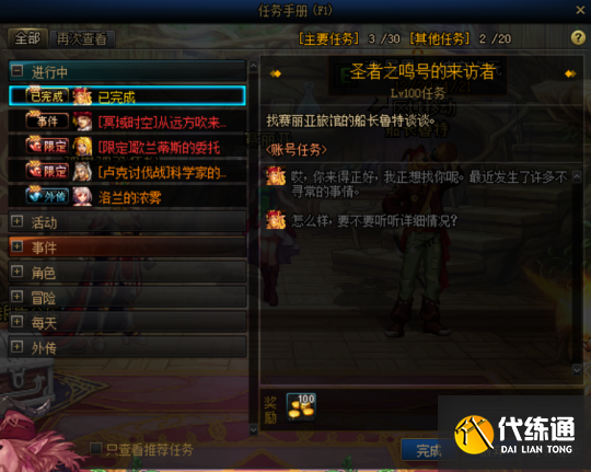 《DNF》魂异界入门级新手教程攻略分享