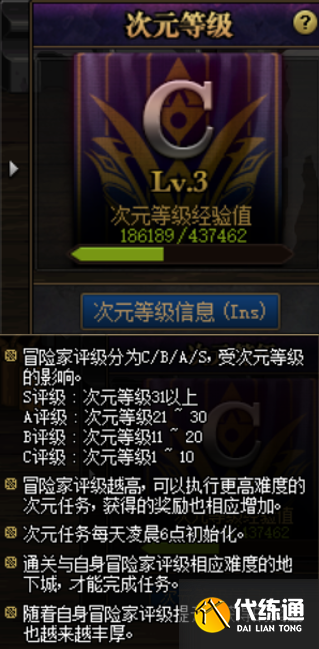 《DNF》魂异界入门级新手教程攻略分享