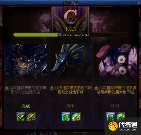 《DNF》魂异界入门级新手教程攻略分享