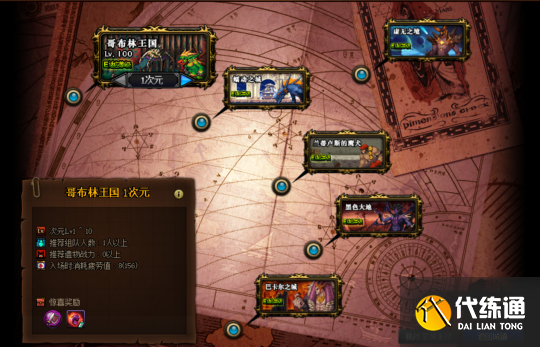 《DNF》魂异界入门级新手教程攻略分享