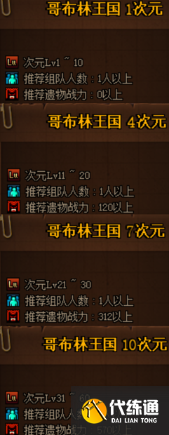 《DNF》魂异界入门级新手教程攻略分享