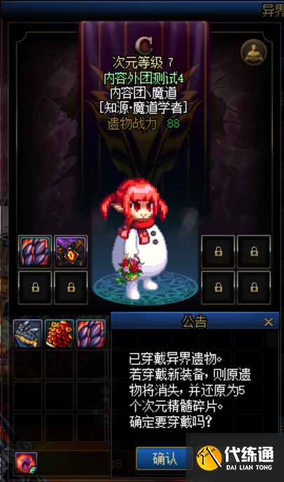 《DNF》魂异界入门级新手教程攻略分享