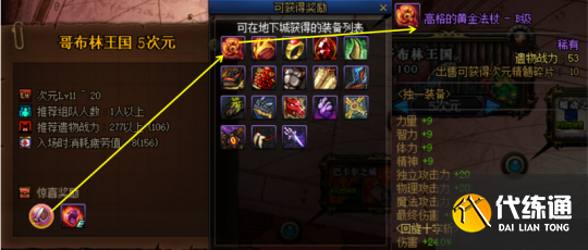 《DNF》魂异界入门级新手教程攻略分享