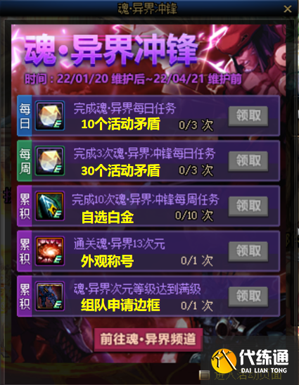 《DNF》魂异界入门级新手教程攻略分享