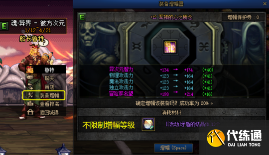 《DNF》魂异界入门级新手教程攻略分享