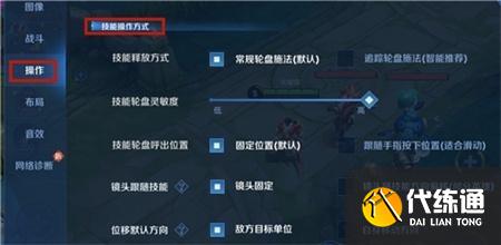 王者榮耀技能紅線怎么取消 王者榮耀技能紅線怎么關(guān)