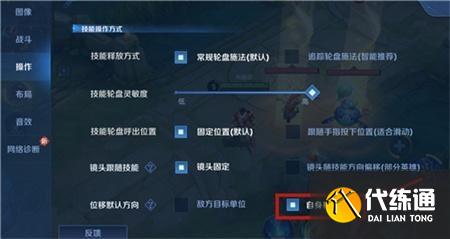 王者榮耀技能紅線怎么取消 王者榮耀技能紅線怎么關(guān)