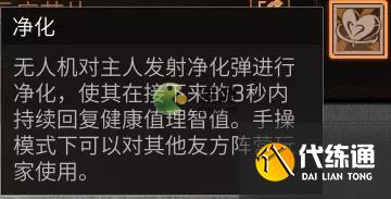 明日之后第10季辐射诡楼无人机推荐