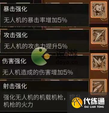 明日之后第10季辐射诡楼无人机推荐