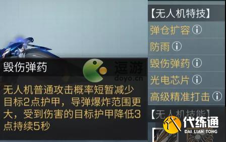 明日之后第10季辐射诡楼无人机推荐