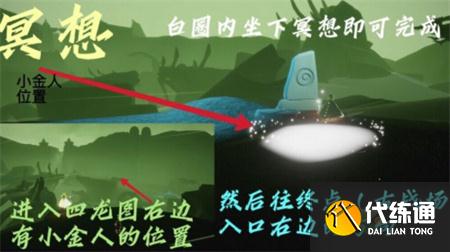 光遇1月21日每日任务完成攻略2022