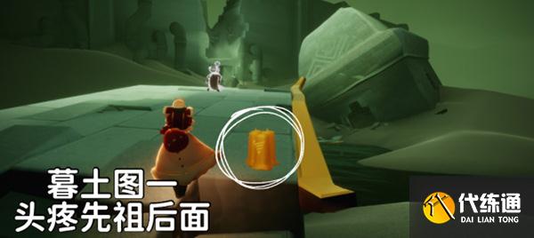 光遇1月21日季节蜡烛在哪？