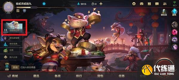 英雄联盟手游龙魂商店在哪？