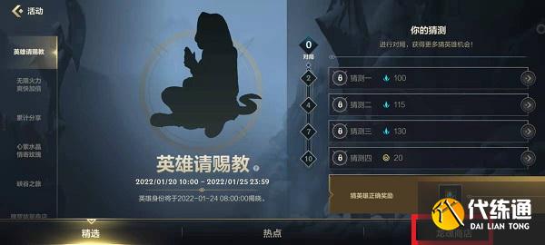 英雄联盟手游龙魂商店在哪？
