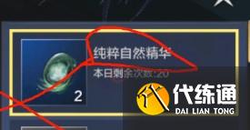 《妄想山海》紫芝怎么蕴养？北山神草紫芝蕴养攻略