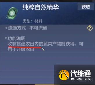 《妄想山海》紫芝怎么蕴养？北山神草紫芝蕴养攻略