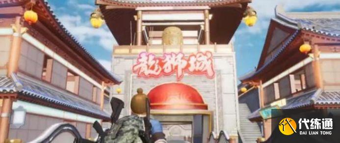 和平精英龙狮城画面