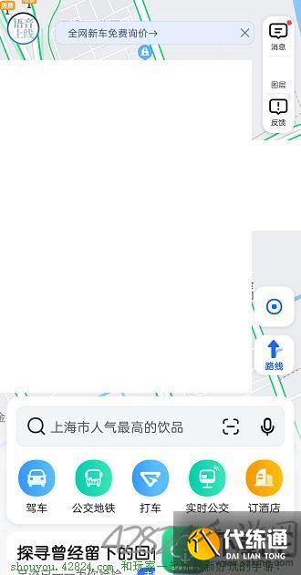 原神高德导航语音包怎么设置-