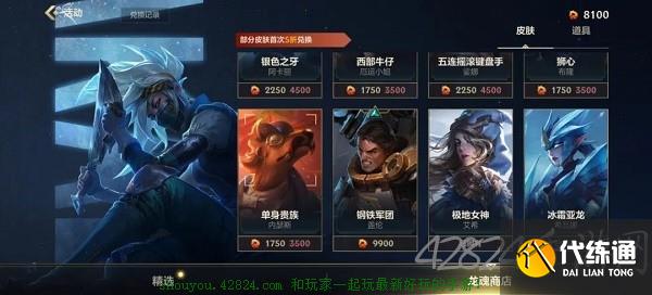 《英雄联盟手游》龙魂水晶获取方法介绍