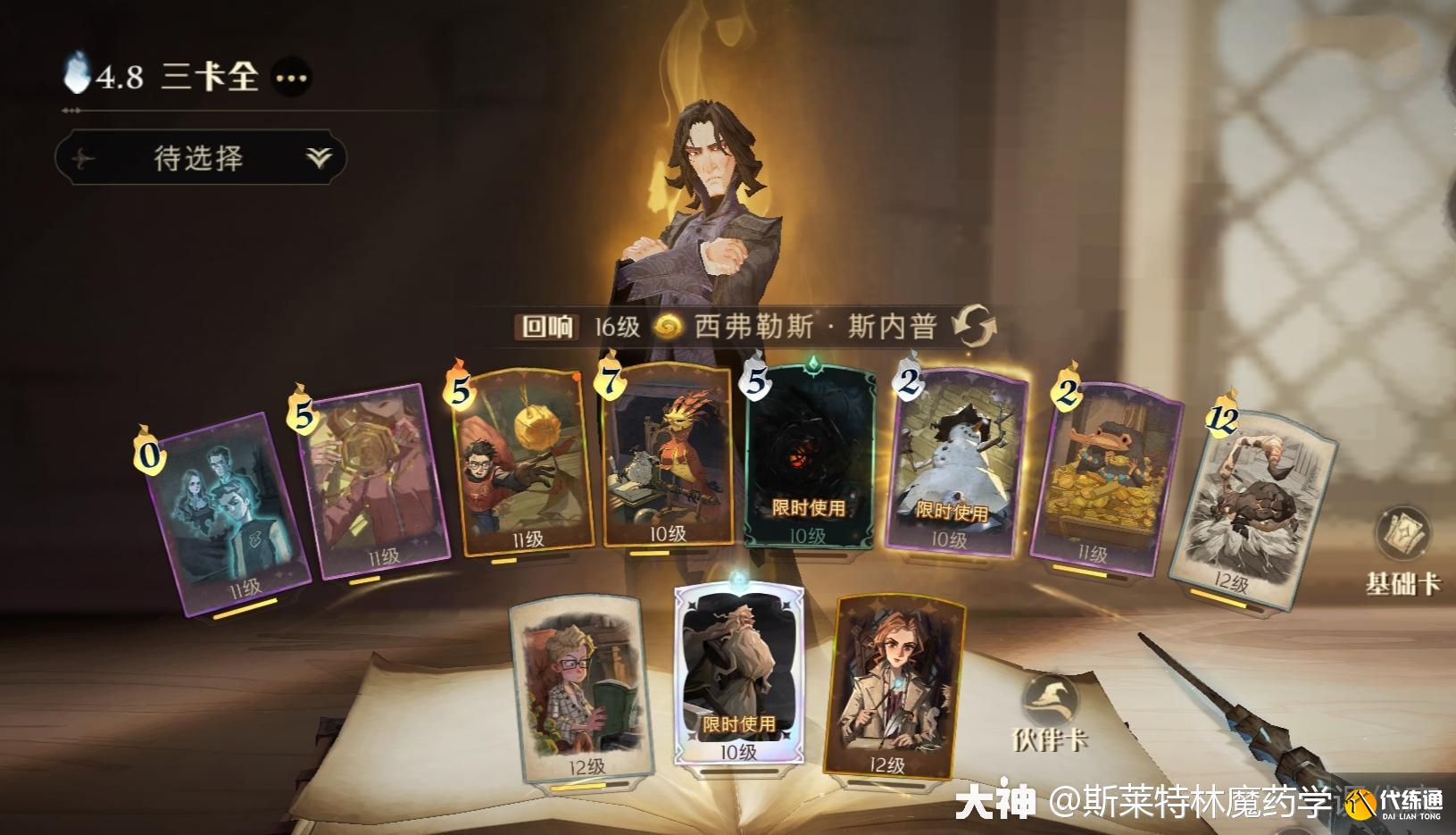 哈利波特魔法觉醒雪人飞来卡牌机制详解，雪人飞来卡组构筑与玩法攻略[多图]图片18