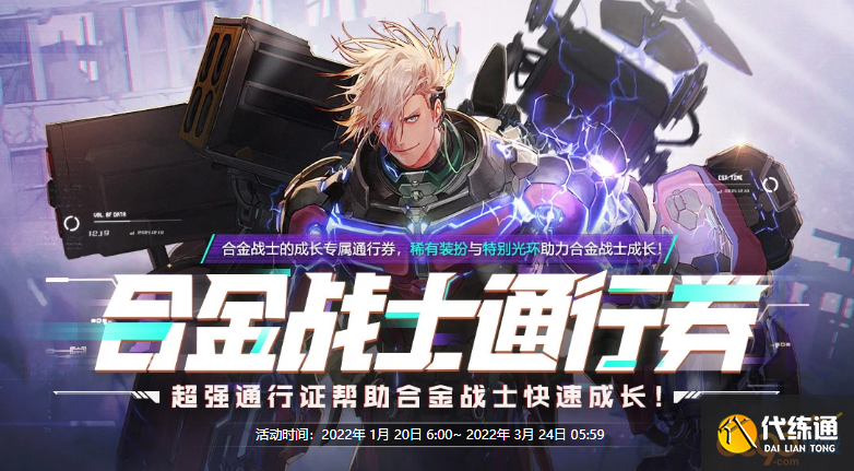 dnf合金战士天空套领取方法