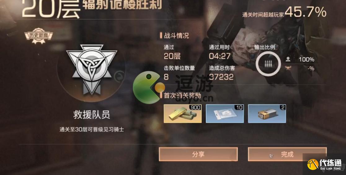 明日之后辐射诡楼第10季11-20层通关攻略