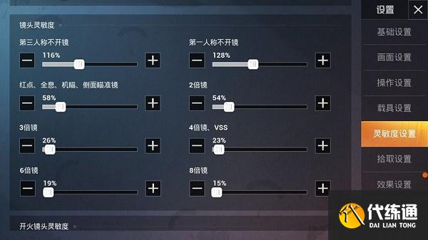 和平精英灵敏度怎么调最稳2022 最新2022灵敏度分享码大全分享