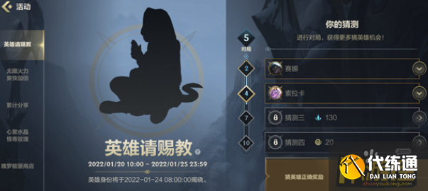 英雄联盟手游猜英雄第一个是谁,英雄联盟手游猜英雄第一个答案分享 英雄联盟手游猜英雄第一个是谁,英雄联盟手游猜英雄第一个答案分享