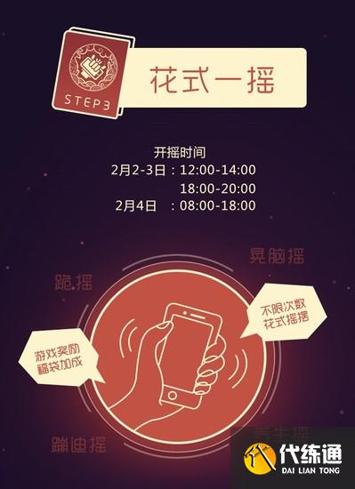 王者榮耀2022搖心愿活動開始時間