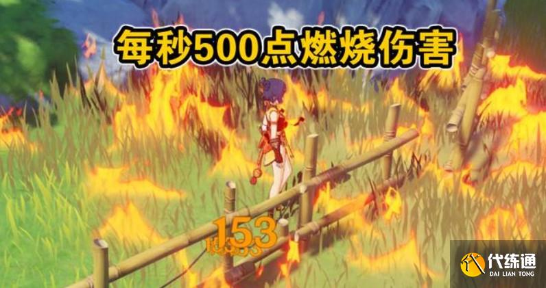 从伤害看火草是燃元素