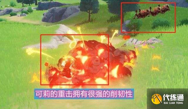 可莉的强行打断队